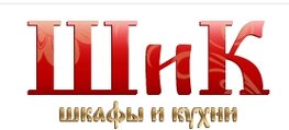 Компания «Кухонная Фабрика ШИК»  в Санкт-Петербурге