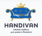 Компания  компания “Хандиван” в Санкт-Петербурге