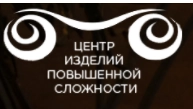 Компания Центр изделий повышенной сложности в Санкт-Петербурге