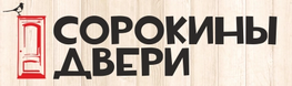Компания Сорокины двери в Санкт-Петербурге