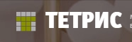 Компания  ТЕТРИС в Санкт-Петербурге