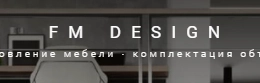 Компания FM Design в Санкт-Петербурге