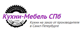 Компания  Кухни-Мебель СПб в Санкт-Петербурге