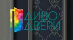 Компания Диво-Двери в Санкт-Петербурге