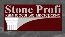 Компания Производственная камнерезная мастерская "Стоун Профи" в Санкт-Петербурге