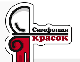 Компания Компания «Симфония красок» в Санкт-Петербурге