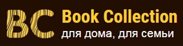 Компания  Book Collection в Санкт-Петербурге