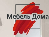 Компания МЕБЕЛЬ ДОМА в Санкт-Петербурге