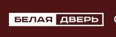 Компания Белая дверь в Санкт-Петербурге