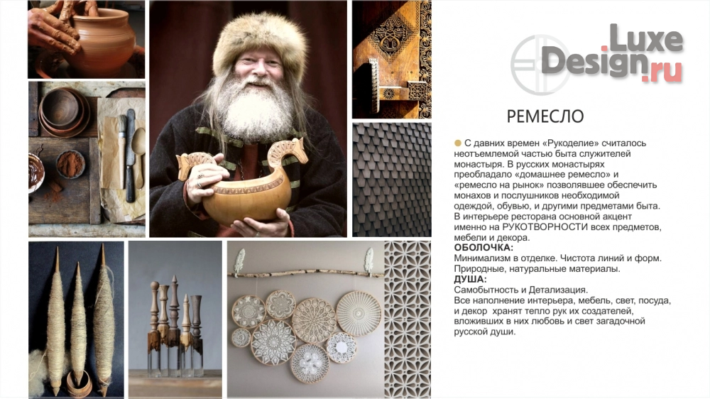 Дизайн интерьера ресторана "Монастырская трапезная "Посолонь"" (фото 19)