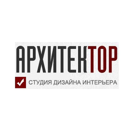 Дизайнер интерьера "СТУДИЯ ИНТЕРЬЕРА "АРХИТЕКТОР" "